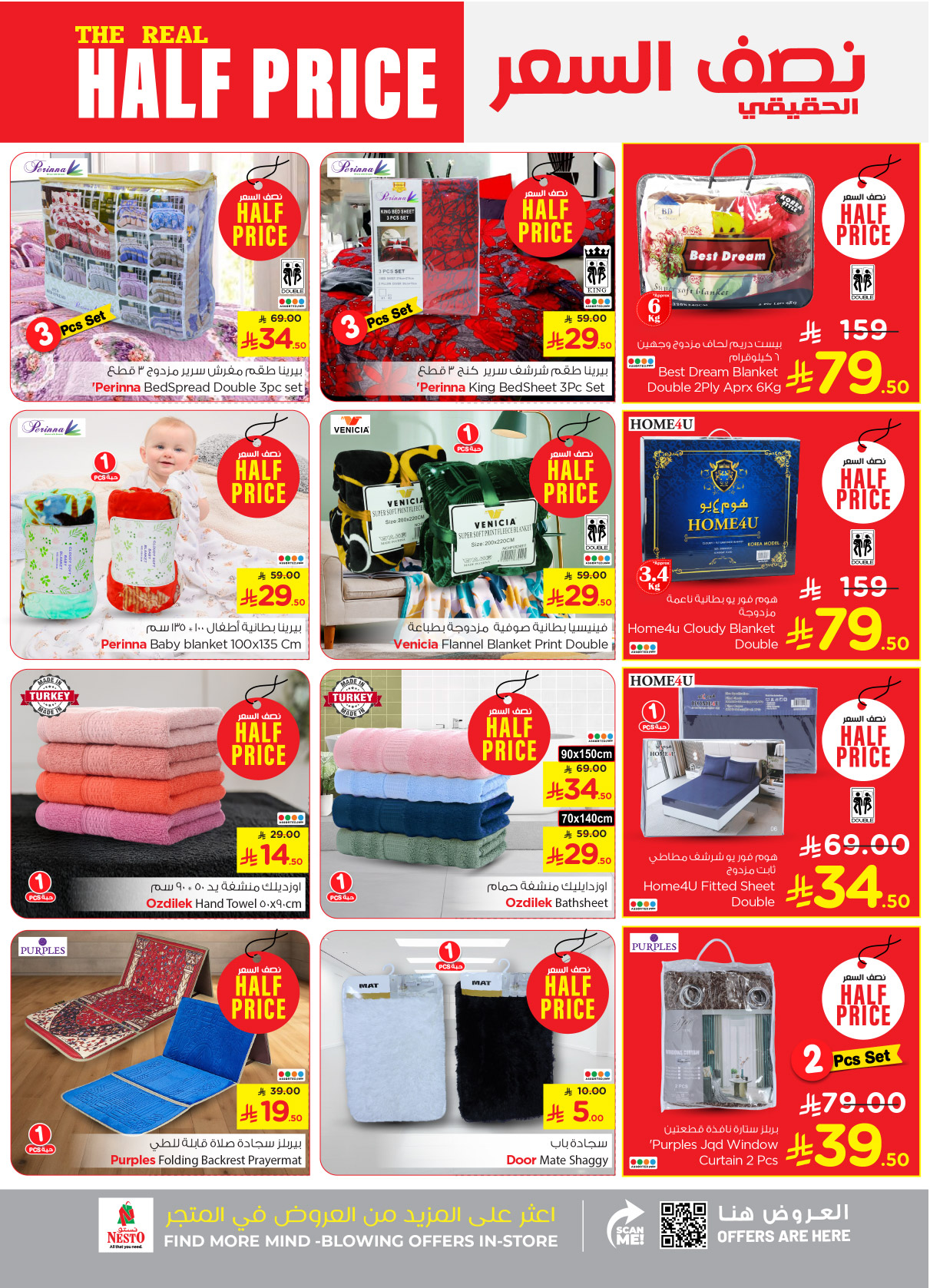 nesto offers from 16apr to 22apr 2025 عروض نستو من 16 إبريل حتى 22 إبريل 2025 صفحة رقم 30